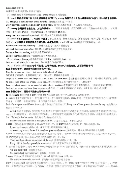 every_each_区别