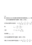 电路基础  第四章习题解答