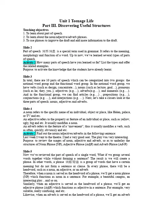 人教版高中英语必修一unit 1 Discovering useful structures语法教案