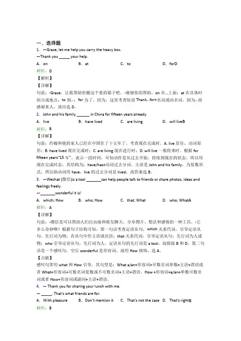 马鞍山市初中英语九年级全册期末经典练习卷(含答案解析)