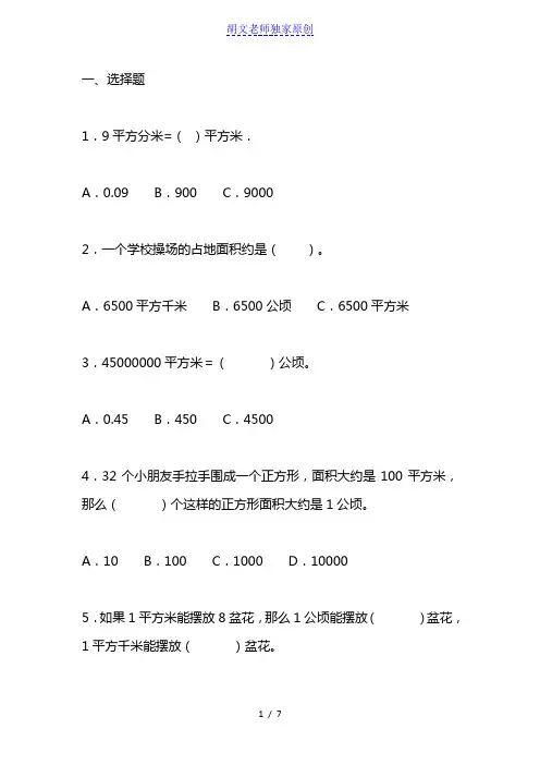 四年级数学上册第二单元测试卷附答案