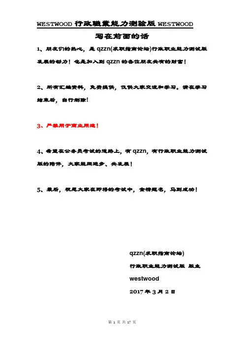 公务员鸡兔同笼问题