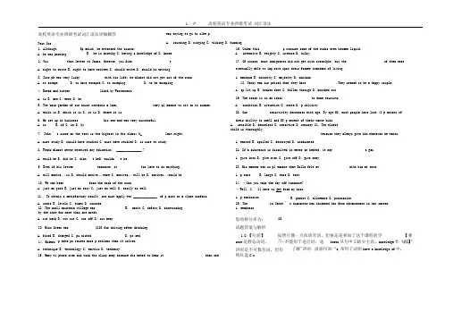 完整word版专业四级词汇语法共1000题1 20