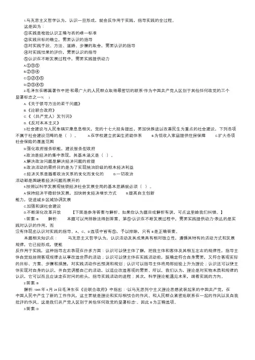 2017年广东公务员考试政治常识练习题(112).doc