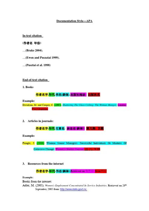 APA格式 reference citation