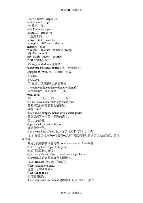 九年级英语教案Unit5CultureShapesUs