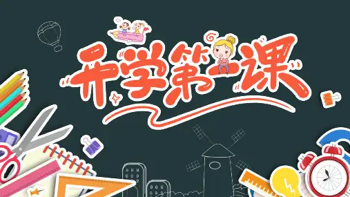 七年级美术开学第一课 课件(共20张PPT)
