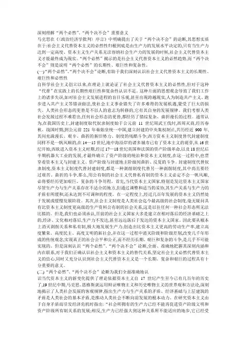两个必然和两个绝不会