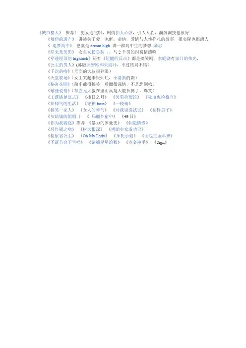 好看的韩剧名单