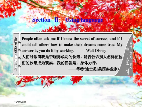 高中英语unit5intothewildsectionⅱ外研外研高一第一册英语