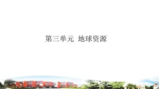 (青岛版)2022-2023学年六年级科学下册第三单元复习(课件)