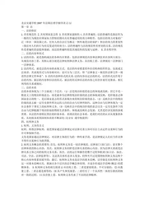 1 木鱼复习专贴 (3)