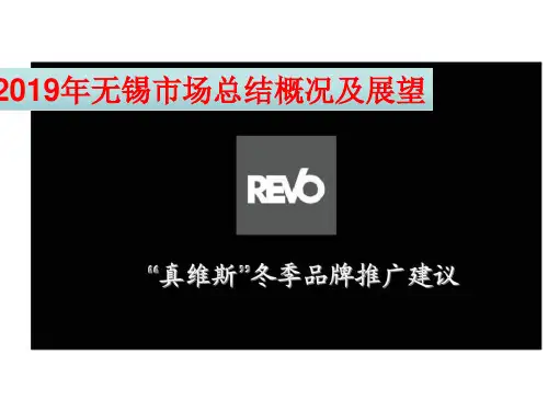 2019年无锡市场总结概况及展望