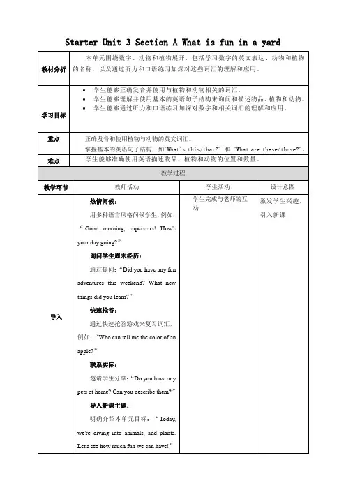 人教版(2024)七上Starter Unit 3 Section A 