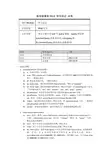[镇群之宝]solr_学习笔记_v1.2