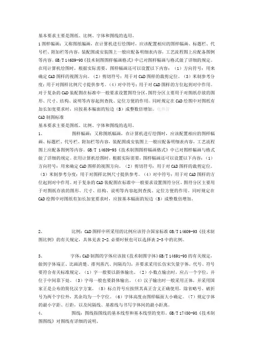 工艺流程图的标准