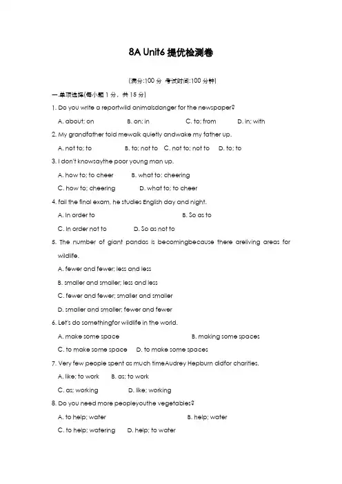 最新版2019-2020年牛津译林版八年级英语上册Unit6单元提优测试卷及答案-精编试题