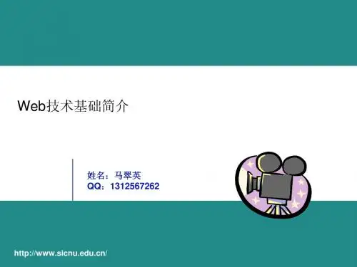 第一章 inter简介