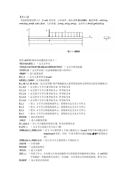ansys操作习题
