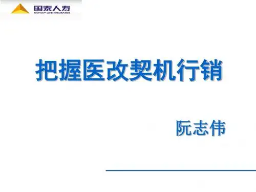 对中国医改的思考