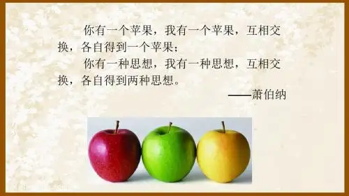 部编九年级语文上册第五单元口语交际：讨论
