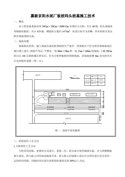 板桩码头桩基施工技术
