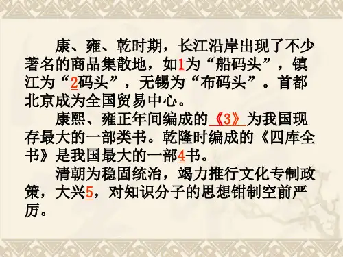 【高中历史】明清对外贸易ppt1