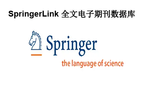 SpringerLink全文电子期刊数据库讲义(ppt 77页)