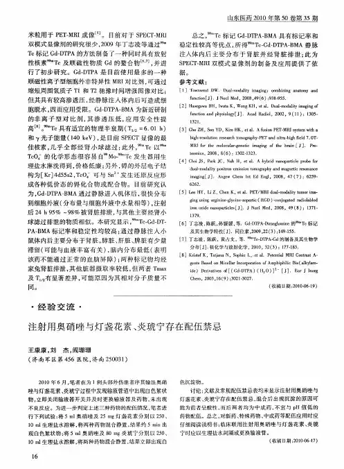 注射用奥硝唑与灯盏花素、炎琥宁存在配伍禁忌