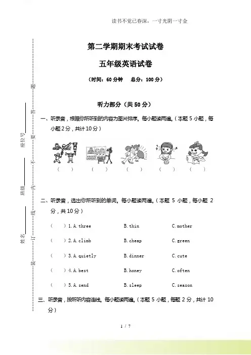 2024年-人教版PEP小学英语五年级下册期末考试试卷(含答案)