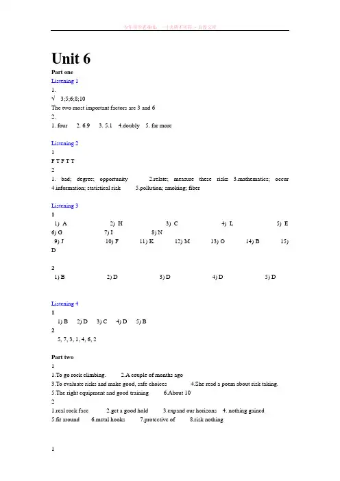 新编大学英语4外研社视听说u6-10答案(详细)