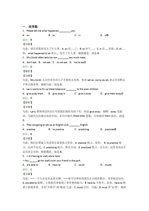 江西南昌市初中英语八年级下册Unit 2经典测试卷(含答案)