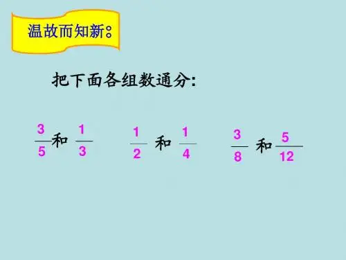 数学五年级下北师大版1.1折纸课件(20张)