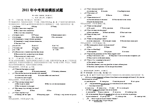 2011年黄冈英语中考压轴卷
