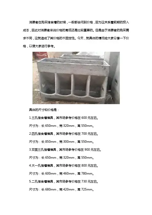 猪食槽价格