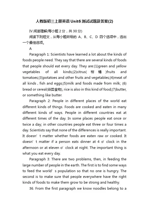 人教版初三上册英语Unit6测试试题及答案（2）