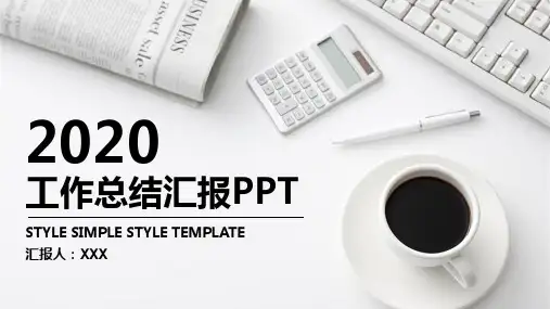 医学设备管理师个人工作总结计划述职报告(2)PPT