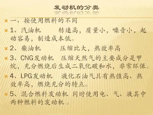 发动机的分类