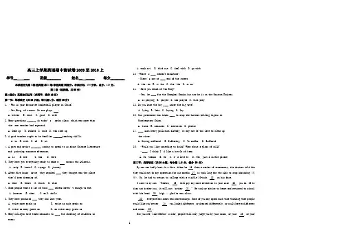 高三上学期英语期中测试卷2009至2010上