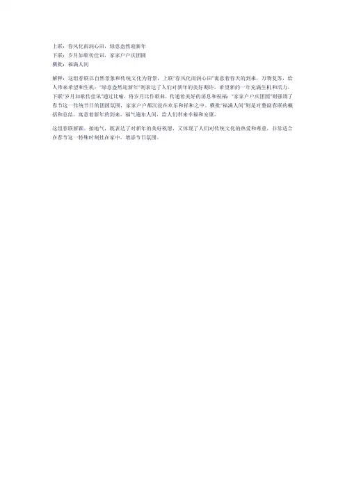 新颖又接地气的春联作品