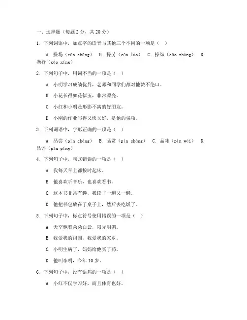 幼小衔接班期末语文试卷