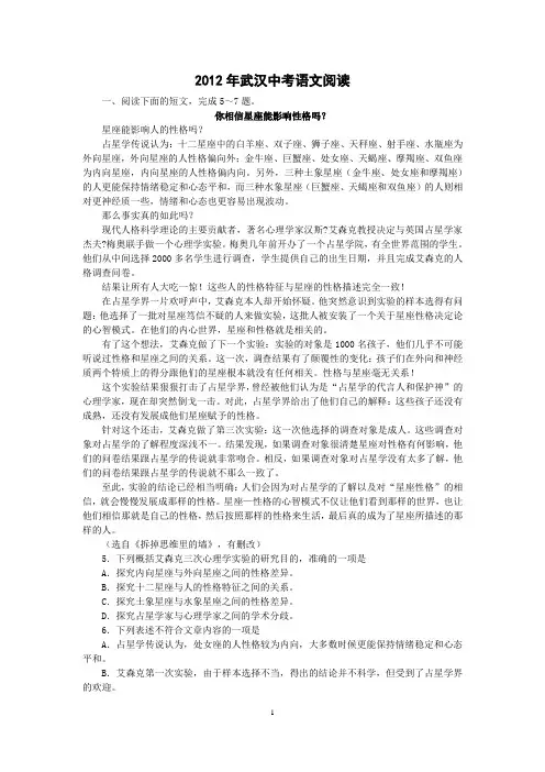近五年武汉市中考语文阅读真题及答案