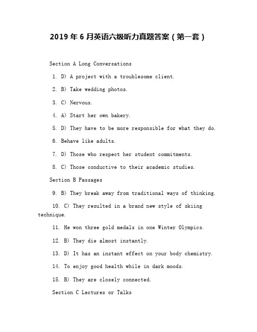 2019年6月英语六级听力真题答案(第一套)