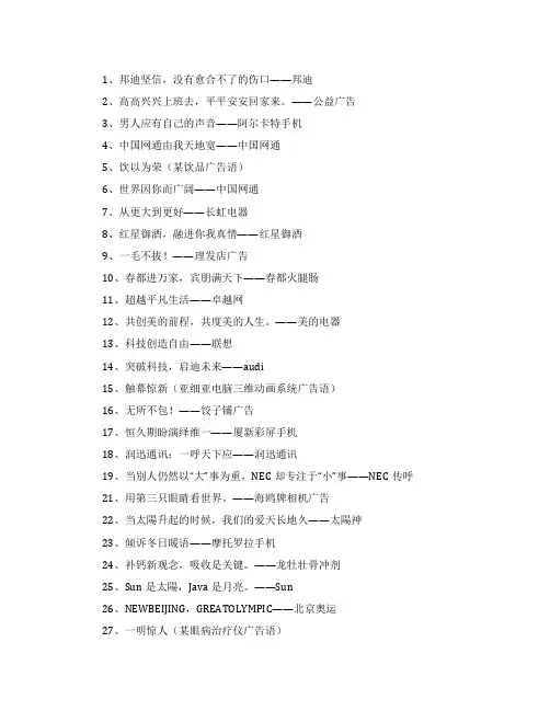 补钙新观念吸收是关键——广告宣传语