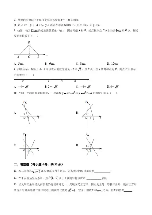 安徽省宿州市泗县2022-2023学年八年级上学期期中数学试卷(含答案与解析)