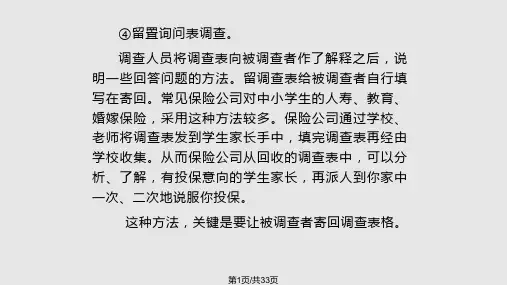 管理经济学需求预测PPT课件