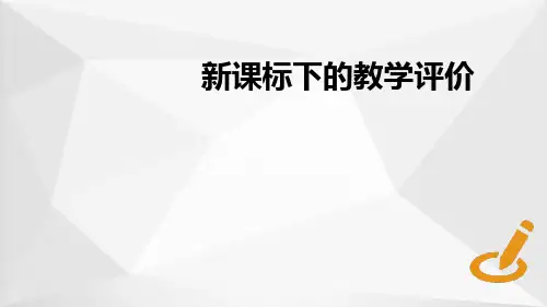 信息技术学科核心素养概述与落实(ppt共153张)-[未知]