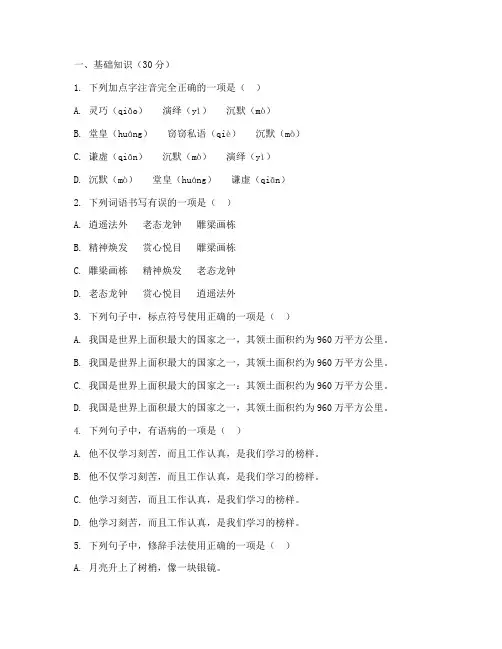 龙岗初一语文期末考试卷
