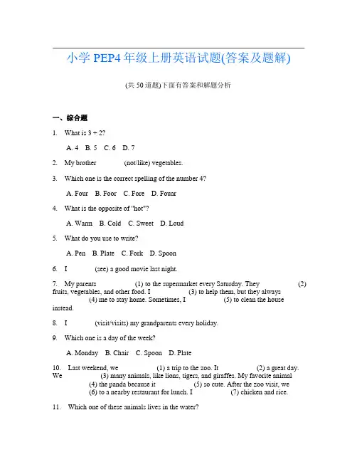小学PEP4年级上册英语试题(答案及题解)