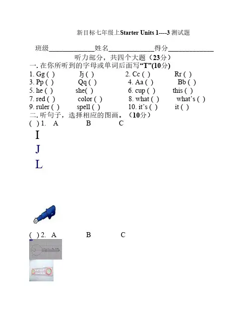 人教版七年级上英语starter unit1-starter     unit3测试题